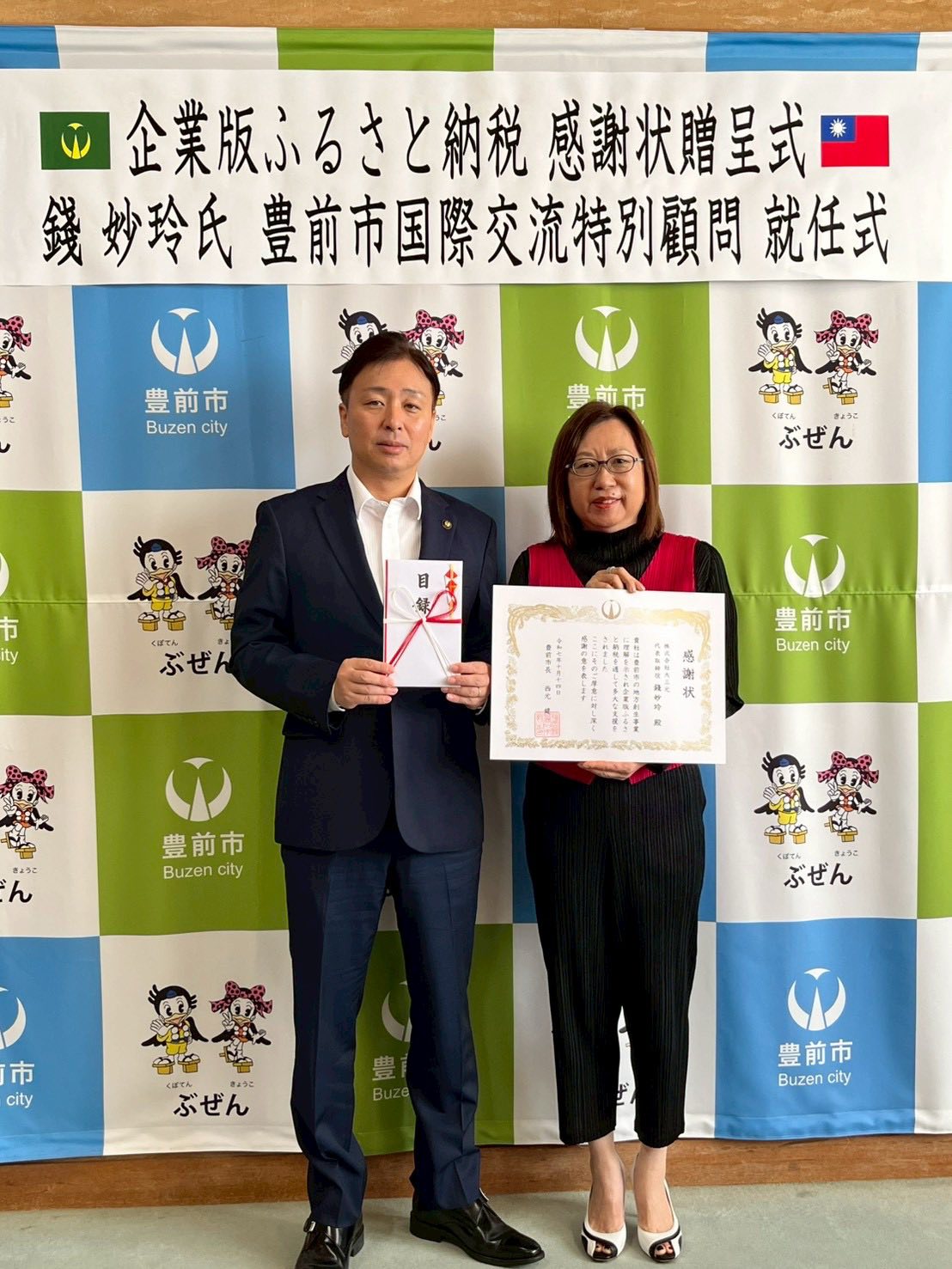 豊前市ふるさと納税と豊前市国際交流特別顧問就任式2